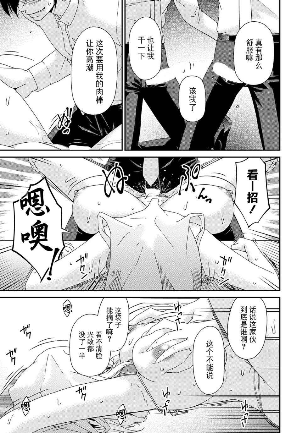 [Bai Asuka] "En'yoku no Hana" Kurinme "Kahanmo"  (COMIC Magnum Vol.203) [Chinese] [BLUE氪个人翻译] [Digital] - Page 15