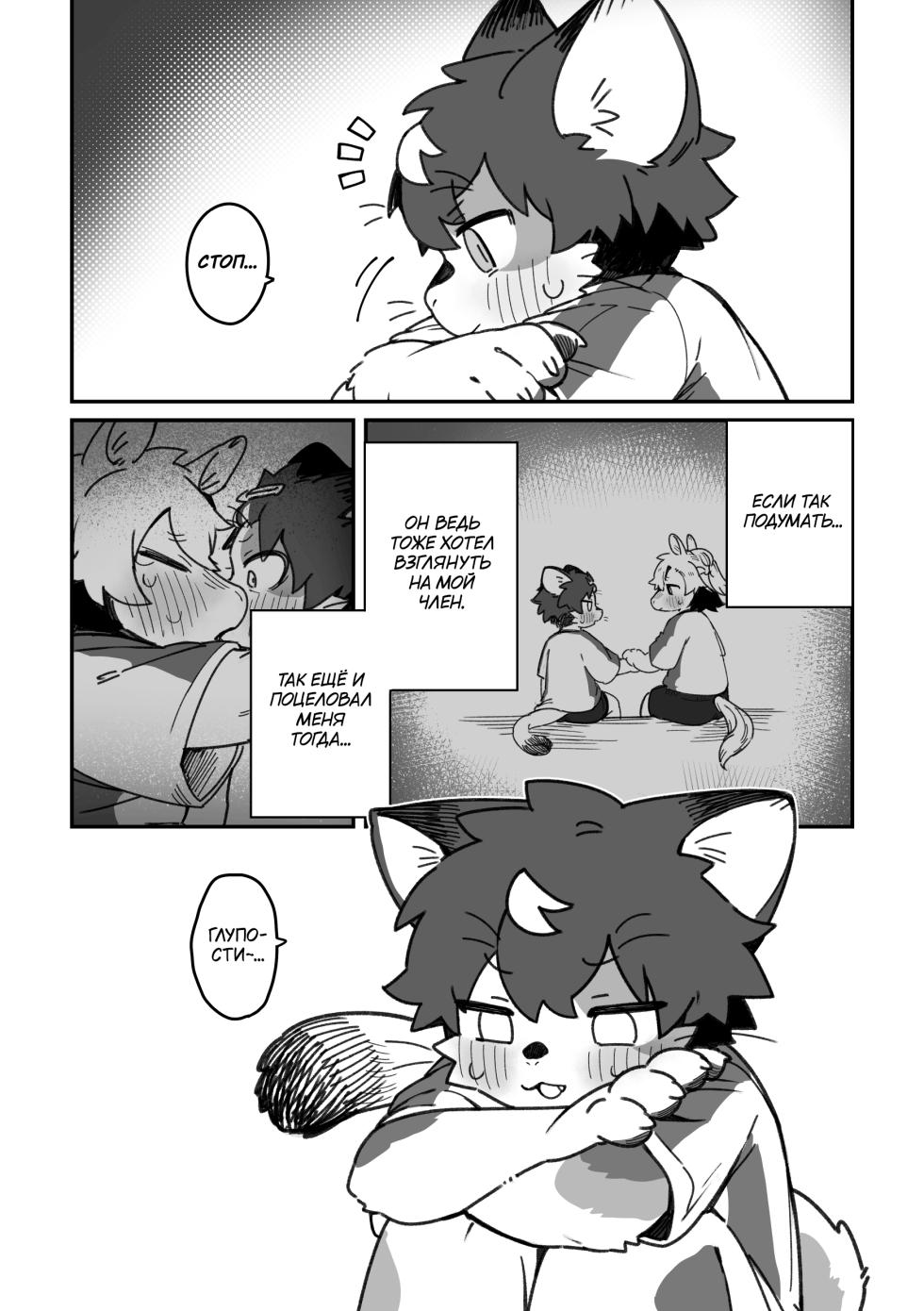 [Cr24 (Kuromu)] Ichirin Saite mo Hana wa Hana + | Красота цветка не в его размере - Плюс [Russian] [Digital] - Page 13