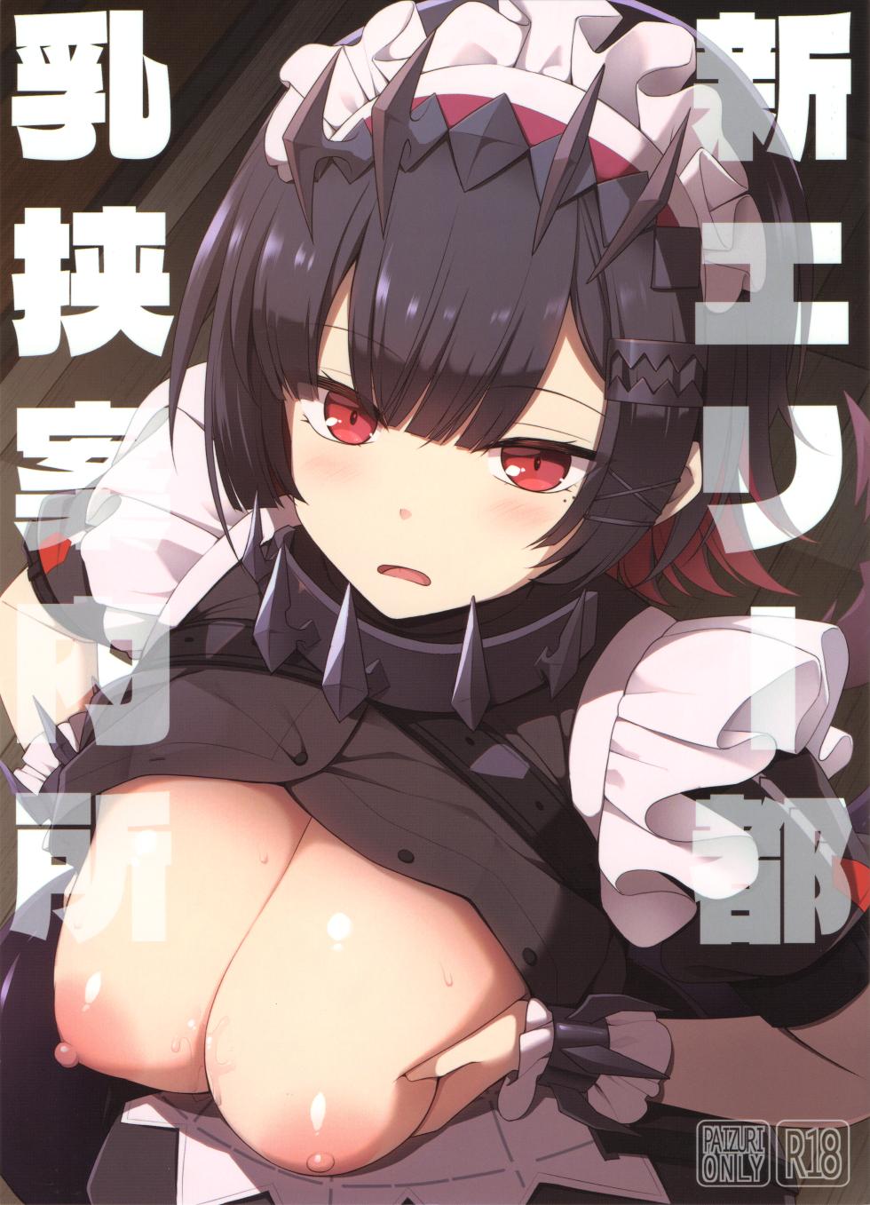 (C105) [TOYBOX, Kujira Logic (Kurikara, Kujiran)] Shin Eri-To Nyuu Kyou Annaishou (Zenless Zone Zero) - Page 1