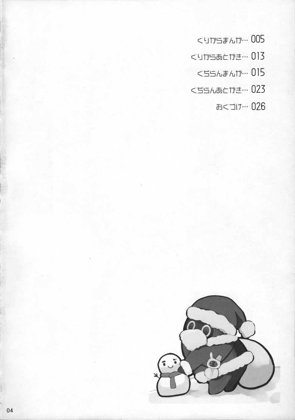 (C105) [TOYBOX, Kujira Logic (Kurikara, Kujiran)] Shin Eri-To Nyuu Kyou Annaishou (Zenless Zone Zero) - Page 3