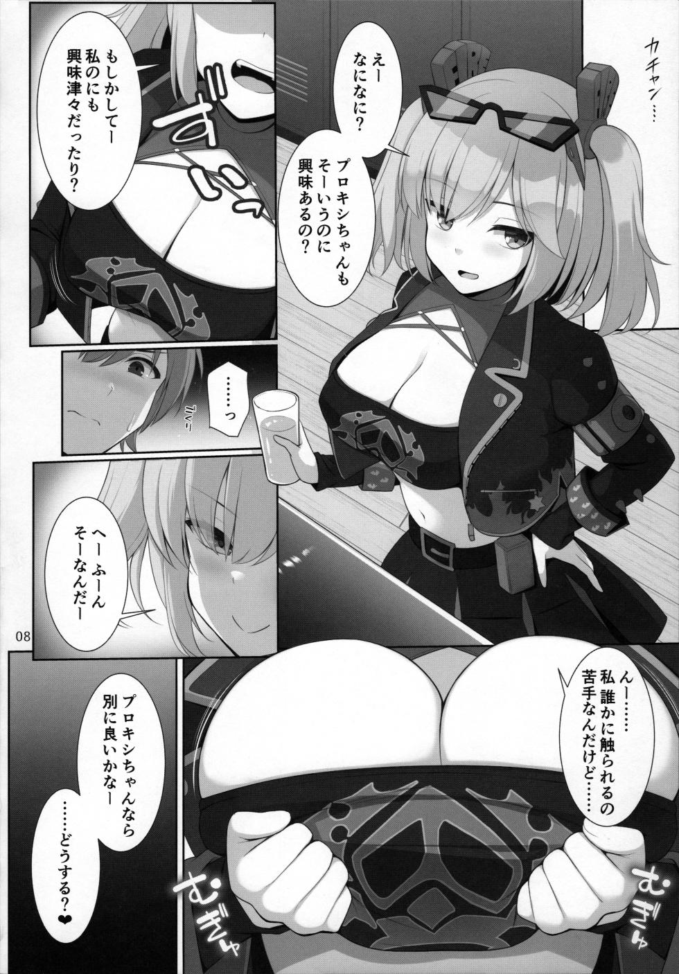 (C105) [TOYBOX, Kujira Logic (Kurikara, Kujiran)] Shin Eri-To Nyuu Kyou Annaishou (Zenless Zone Zero) - Page 7