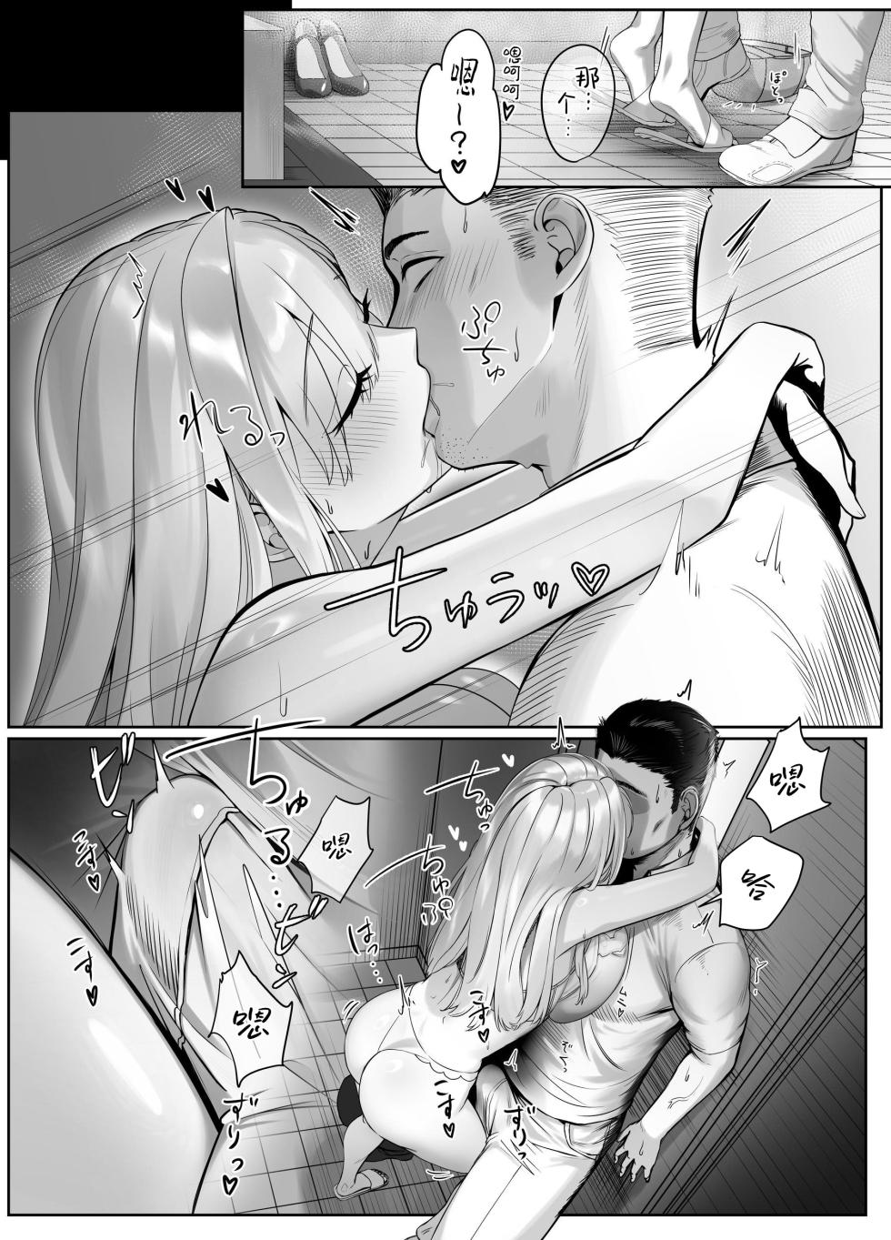 [聖華快楽書店_(エルトリア)]配達先の長乳お姉さんがエ口すぎる - Page 29
