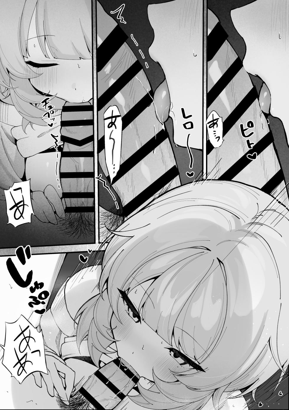 [Tourendou (Tonagi Tsuyu)] One Night de Owarasenai ~Osananajimi to Saikai shite Koibito ni Naru Hanashi~ [Chinese] [山嵐个人汉化] [Digital] - Page 18