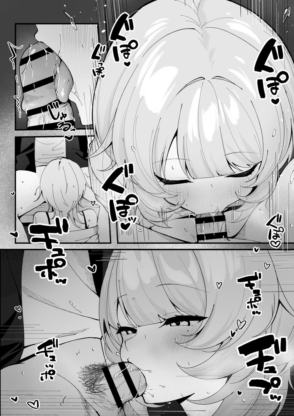 [Tourendou (Tonagi Tsuyu)] One Night de Owarasenai ~Osananajimi to Saikai shite Koibito ni Naru Hanashi~ [Chinese] [山嵐个人汉化] [Digital] - Page 19