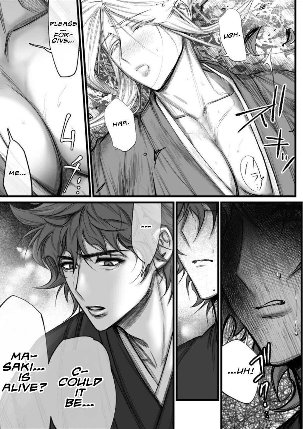 [Inkjet Paper] A Spying Ninja's Duties 2 [English] {Yengli} [Digital] - Page 18