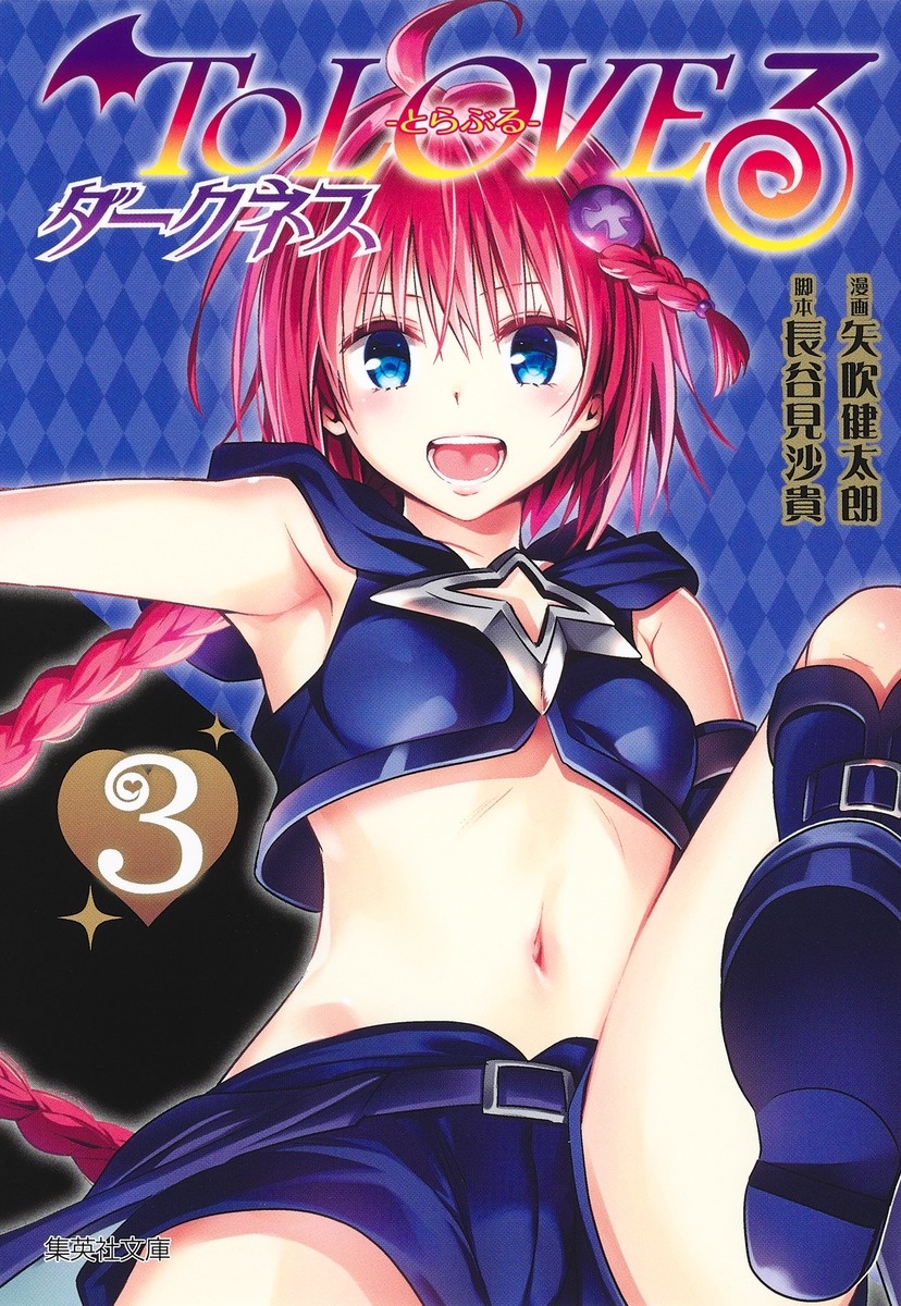 To Love Ru Darkness Bunko Edition Fix wrong translation - Page 15
