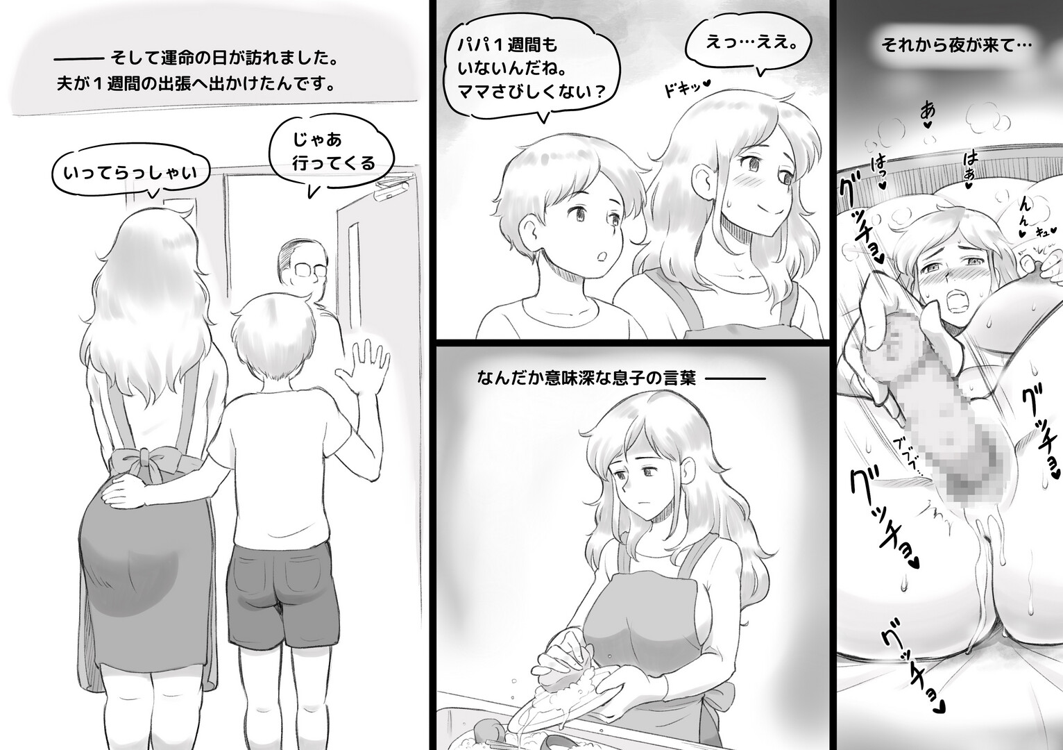 [pink-noise (Mizuiro Megane)] Papa ni ha Naishyo - Page 12