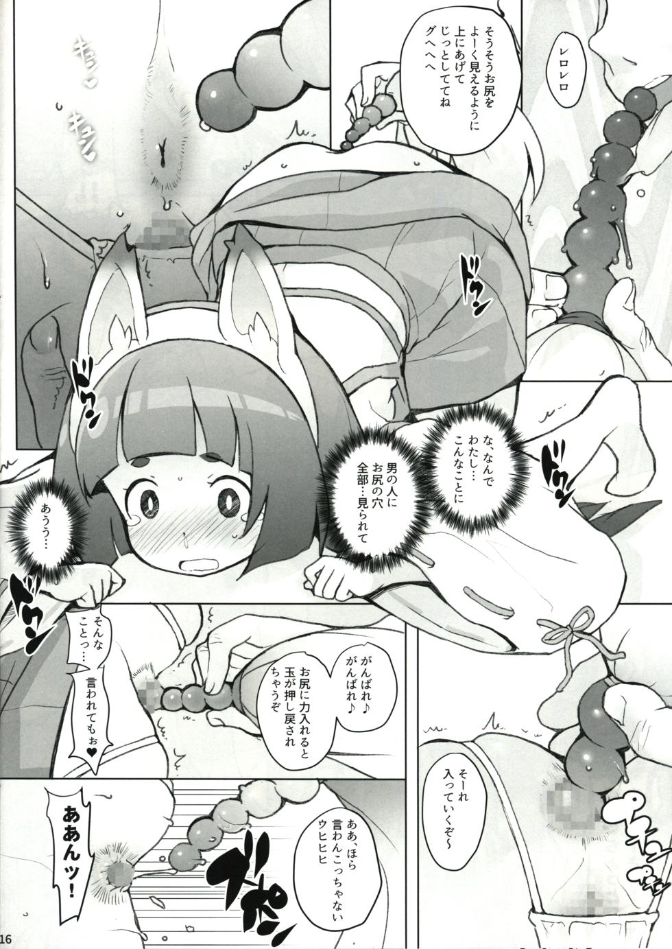 (C100) [COUNTER-CENSORSHIP (Ookami Uo)] Kore mou Miko toka Kankeinakunai Desu Ka!? - Page 16