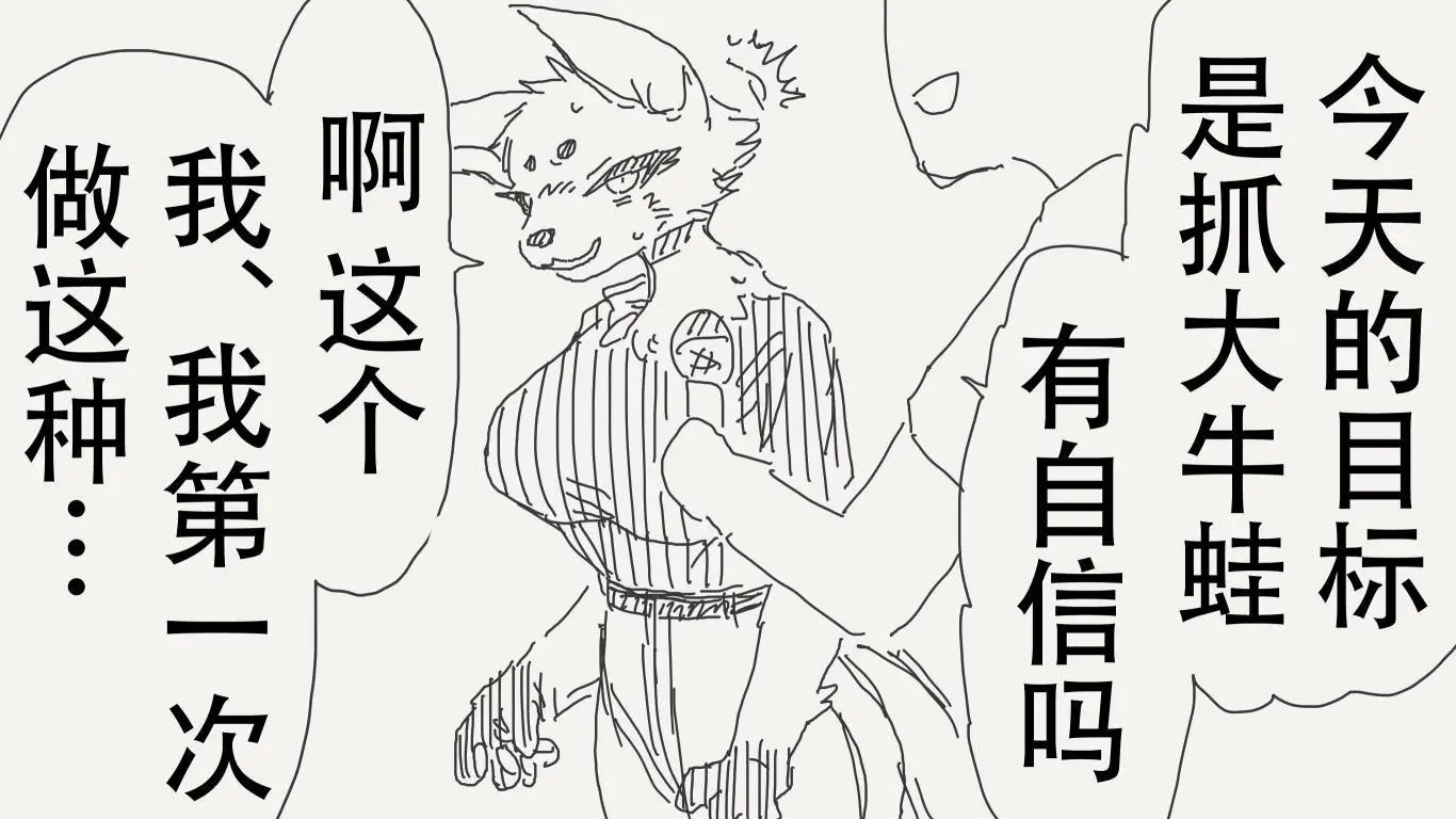 [horideiyasumi] 堀出井靖水推特短篇 - Page 3