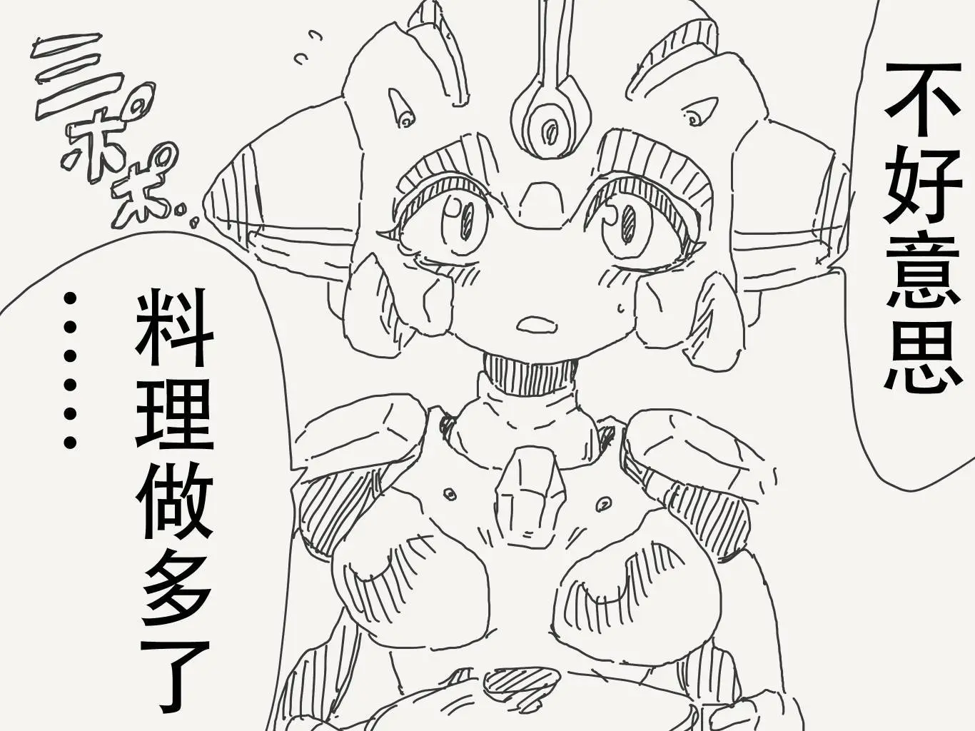 [horideiyasumi] 堀出井靖水推特短篇 - Page 5