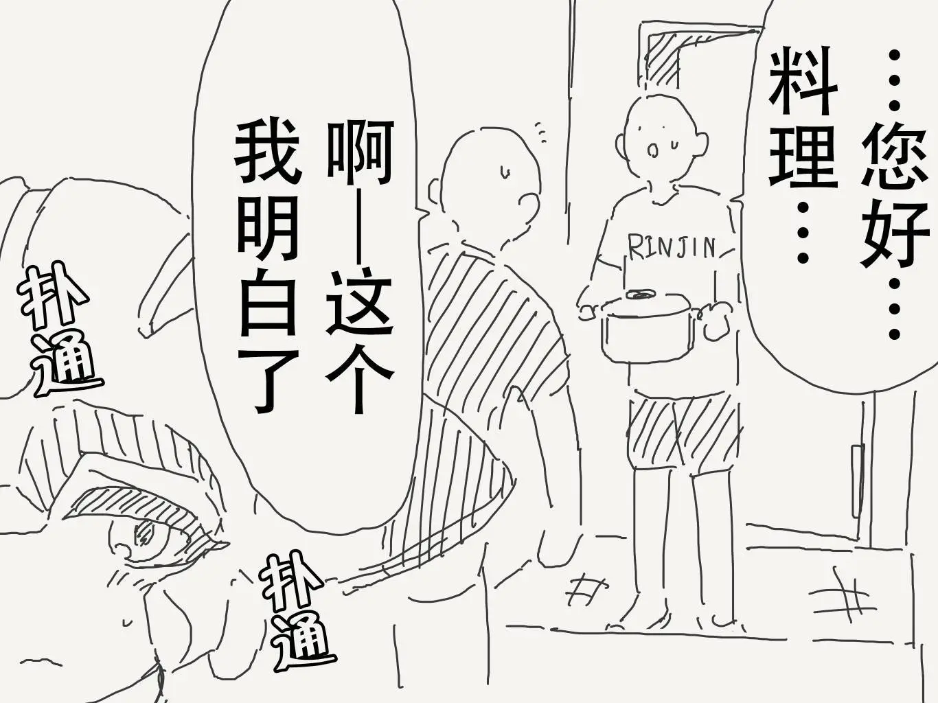 [horideiyasumi] 堀出井靖水推特短篇 - Page 7