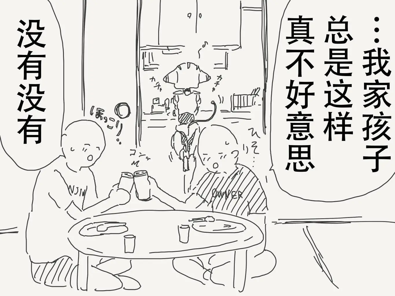[horideiyasumi] 堀出井靖水推特短篇 - Page 8
