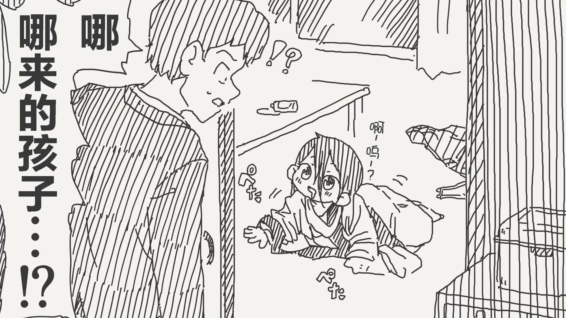 [horideiyasumi] 堀出井靖水推特短篇 - Page 10