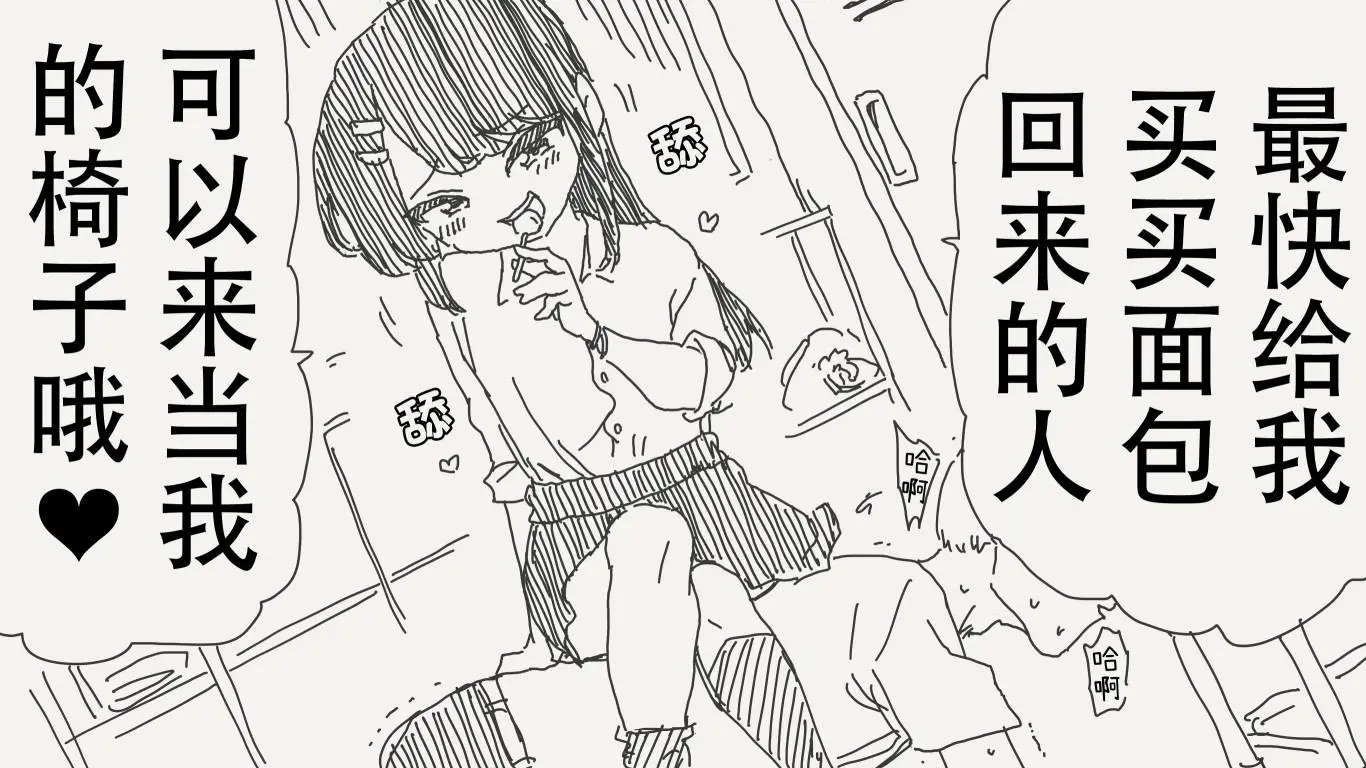[horideiyasumi] 堀出井靖水推特短篇 - Page 28