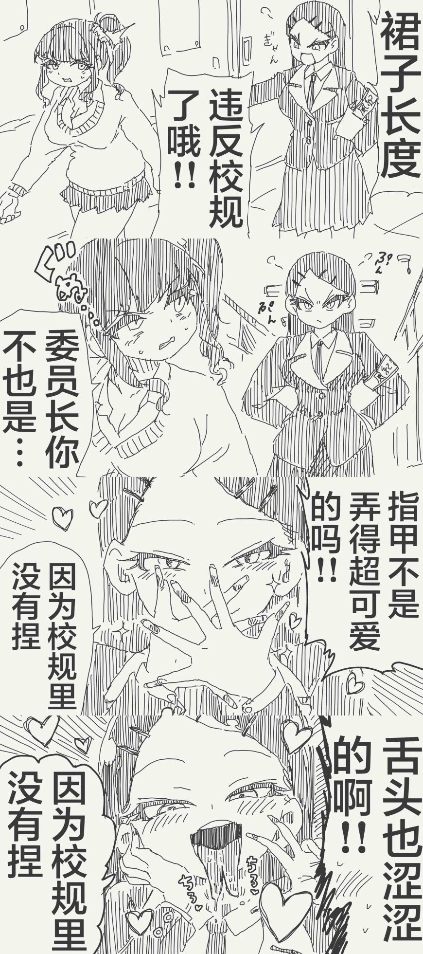 [horideiyasumi] 堀出井靖水推特短篇 - Page 30