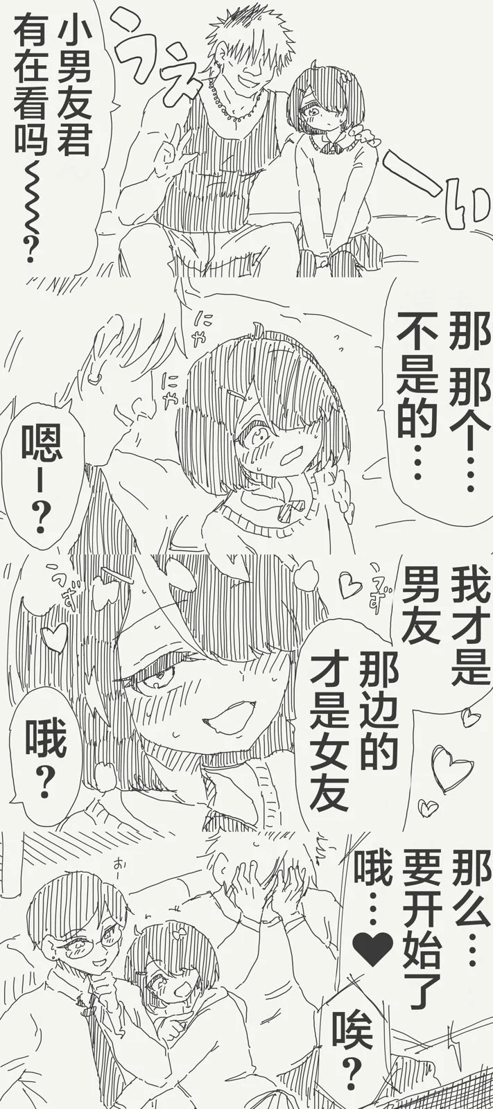 [horideiyasumi] 堀出井靖水推特短篇 - Page 31