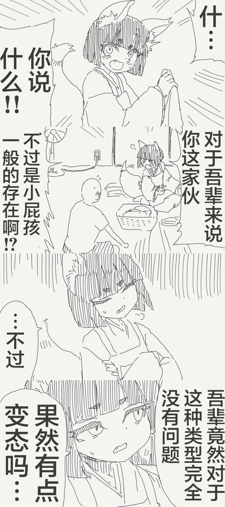 [horideiyasumi] 堀出井靖水推特短篇 - Page 32