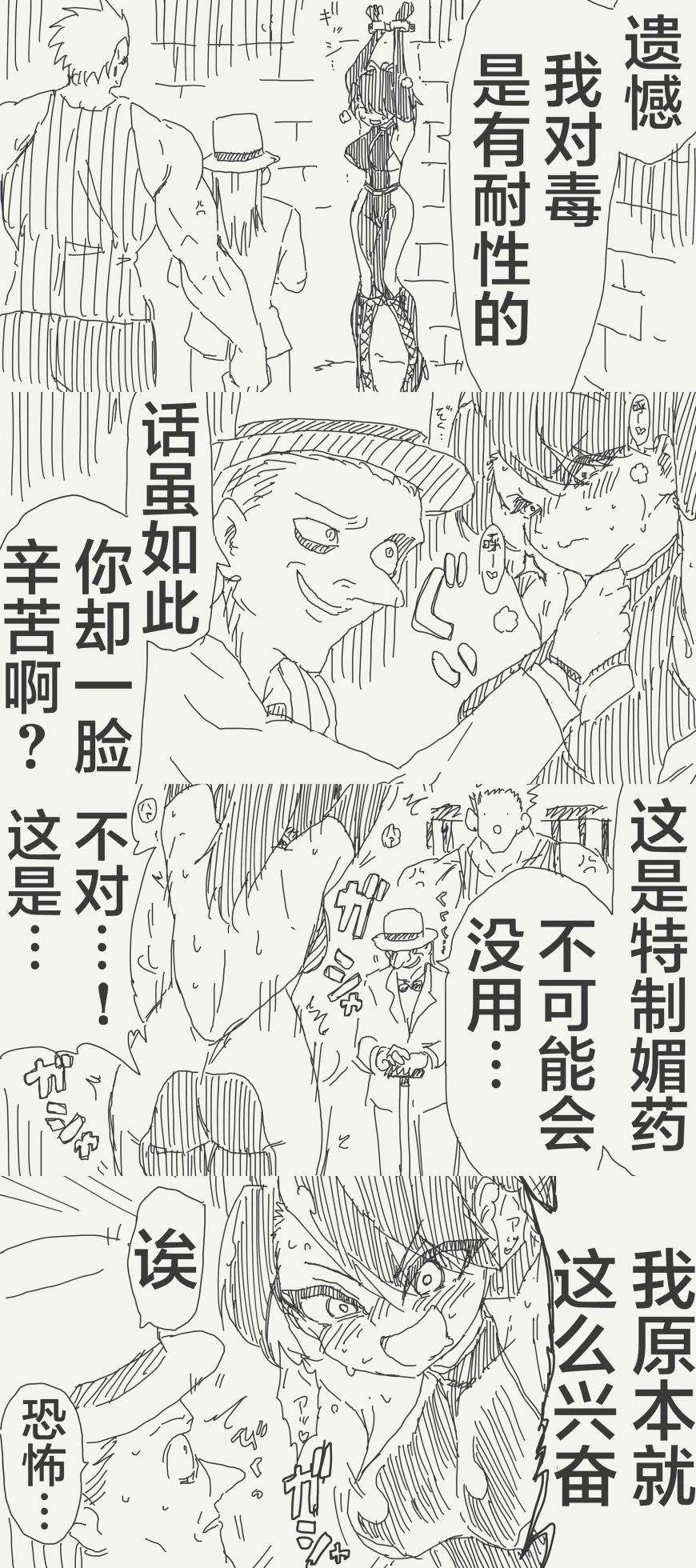 [horideiyasumi] 堀出井靖水推特短篇 - Page 34