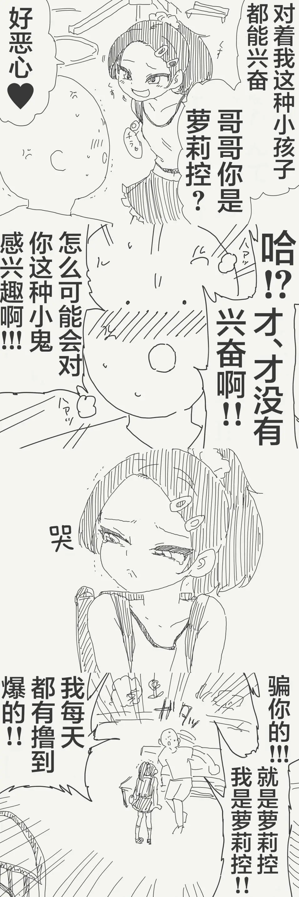 [horideiyasumi] 堀出井靖水推特短篇 - Page 35