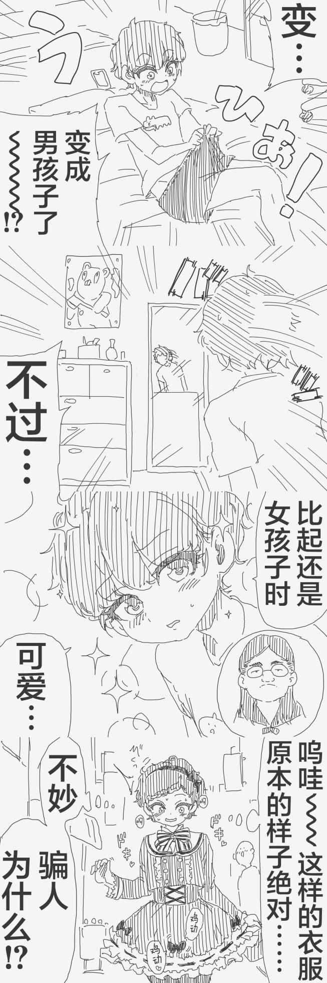 [horideiyasumi] 堀出井靖水推特短篇 - Page 38
