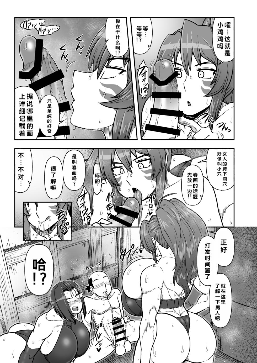 [Nacchuushou (Amazon)] Maguwai Amayadori (Sengoku Otome) [Digital] - Page 4
