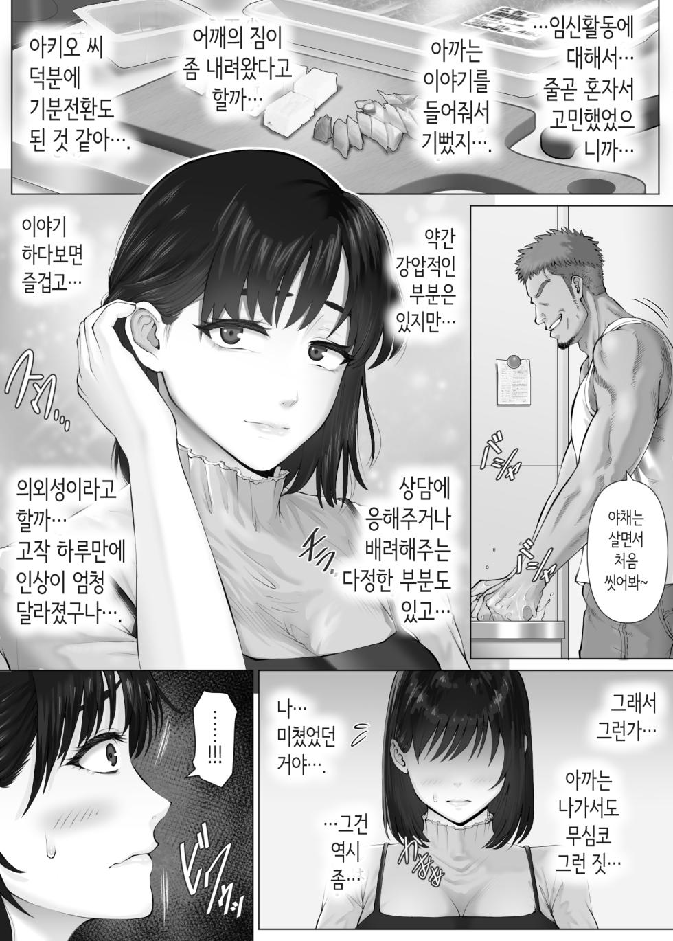 [Mitsumitsu Niku (Hikitogu)] LeveChi na Swapping 3 ~Honrosareru Fuufu Hen~ | 차원이 다른 스와핑 3 ~농락당하는 부부편~ [Korean] - Page 30