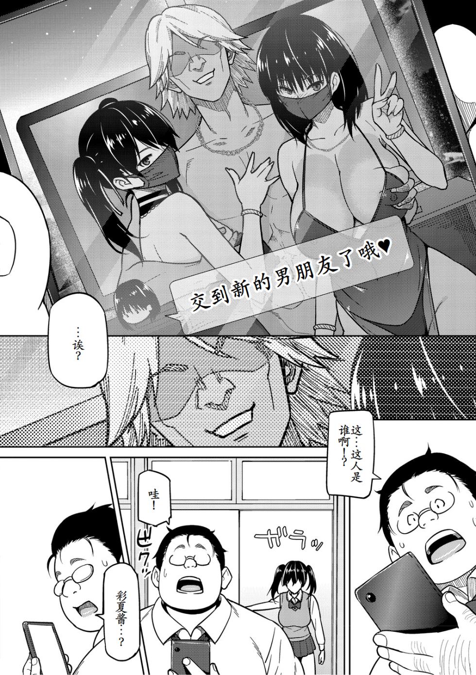 [Sanagi Torajirou] Okazu Megumi Vol. 3 (COMIC HOTMILK 2023-11) [Chinese] [古月个人汉化] - Page 2