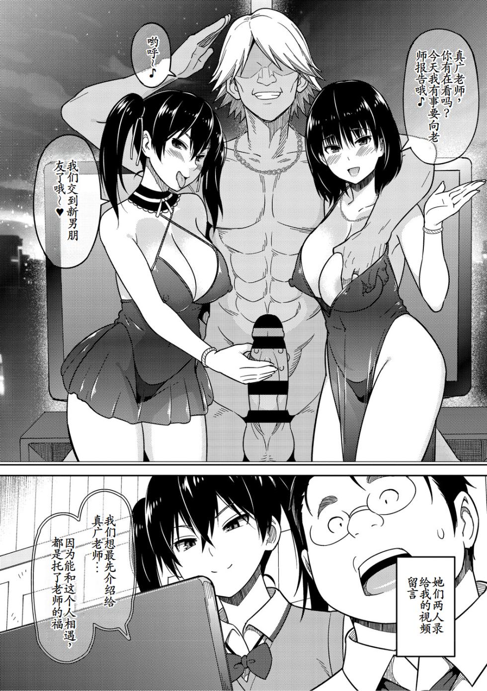 [Sanagi Torajirou] Okazu Megumi Vol. 3 (COMIC HOTMILK 2023-11) [Chinese] [古月个人汉化] - Page 4