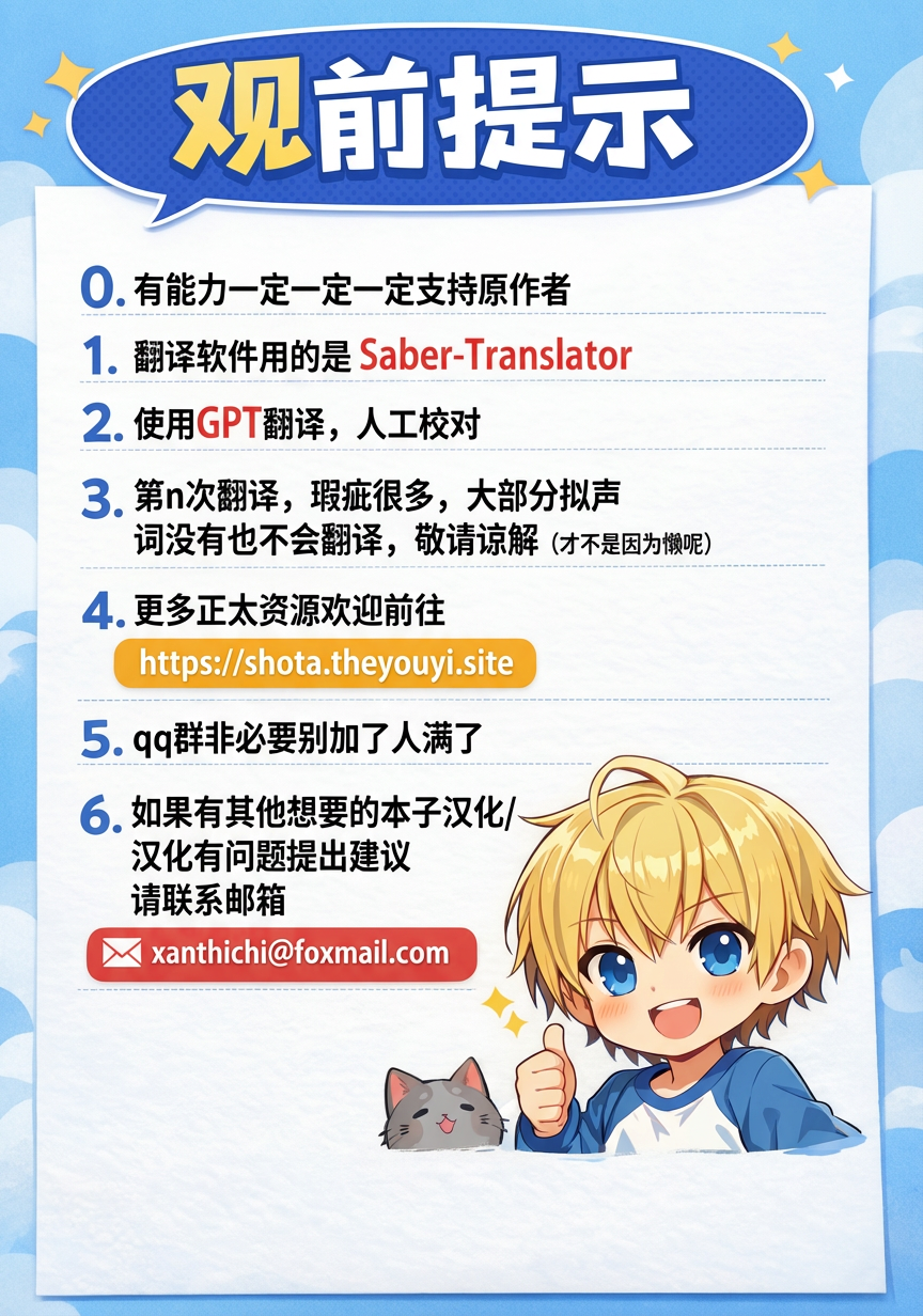 [Commamion, Pfactory (Various)] Shota Sextet 2 - Page 2