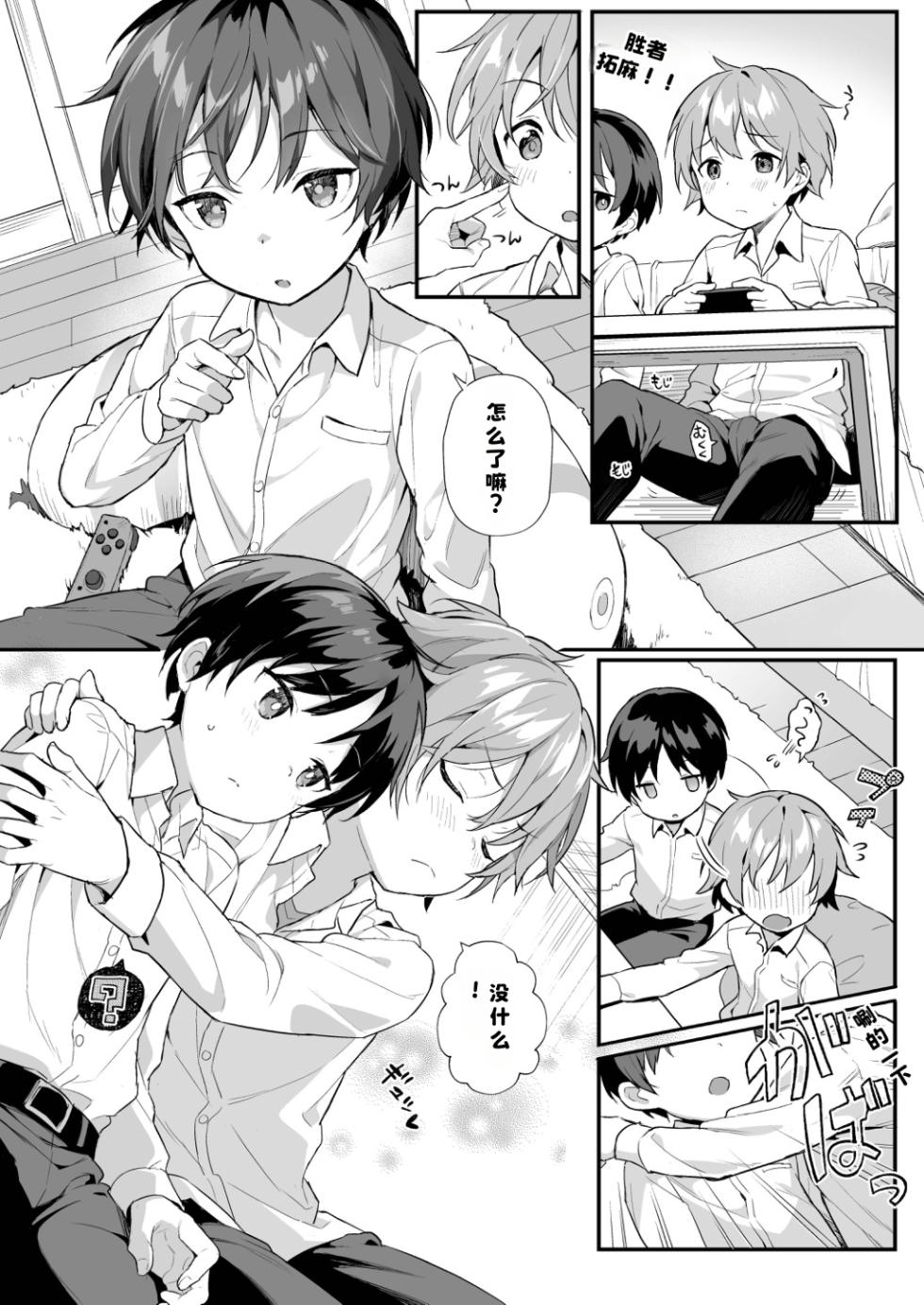 [Commamion, Pfactory (Various)] Shota Sextet 2 - Page 14