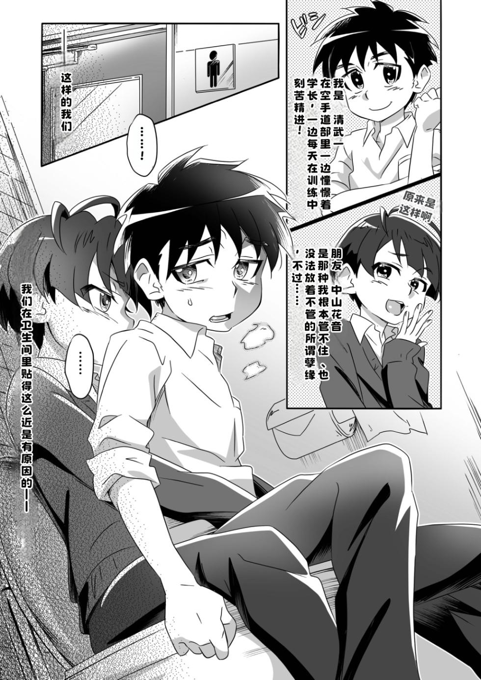 [Commamion, Pfactory (Various)] Shota Sextet 2 - Page 37