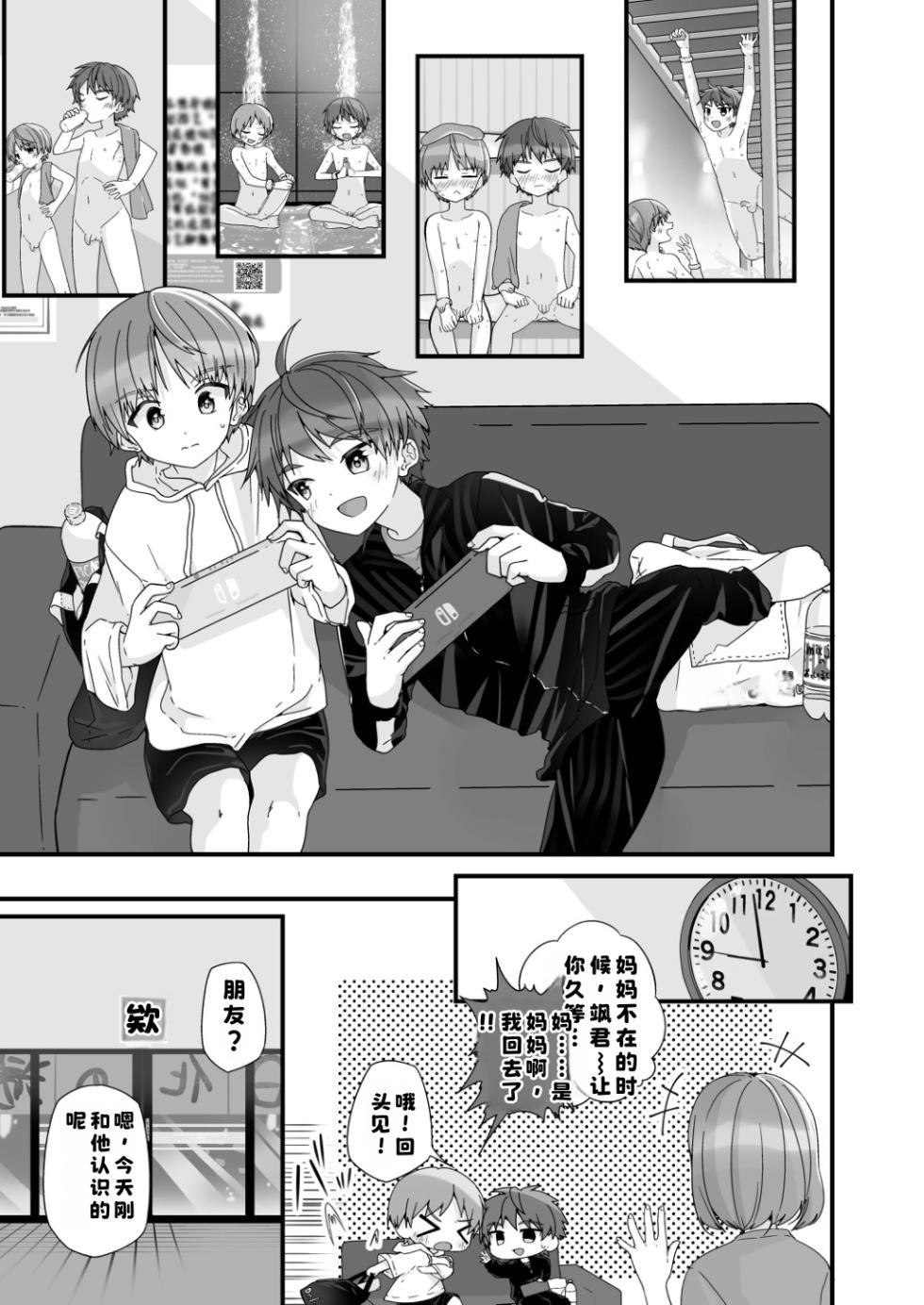 [Commamion, Pfactory (Various)] Shota Sextet 3 - Page 19
