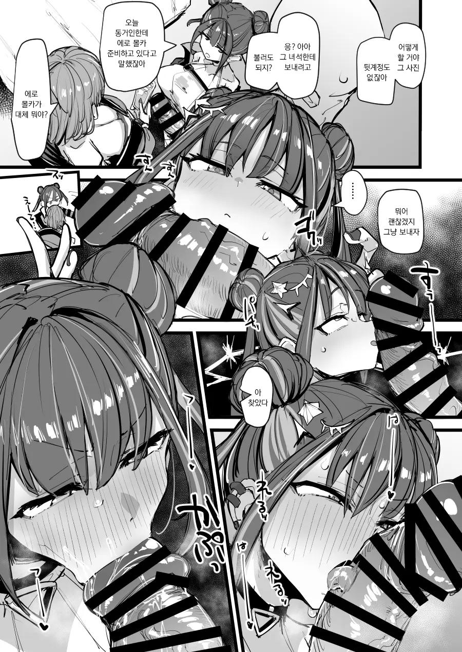 [K2 Manhole (P)] 【Hitohako Tsukai Kire!#59】Obelisk Kyuu SSR Shuurai!?【Listener Collab】 | 【콘돔박스깡!#59】오벨리스크급SSR습격!?【리스너 콜라보】 (Yu-Gi-Oh! OCG) [Korean] [Digital] - Page 16