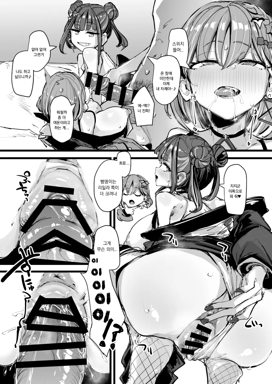 [K2 Manhole (P)] 【Hitohako Tsukai Kire!#59】Obelisk Kyuu SSR Shuurai!?【Listener Collab】 | 【콘돔박스깡!#59】오벨리스크급SSR습격!?【리스너 콜라보】 (Yu-Gi-Oh! OCG) [Korean] [Digital] - Page 21