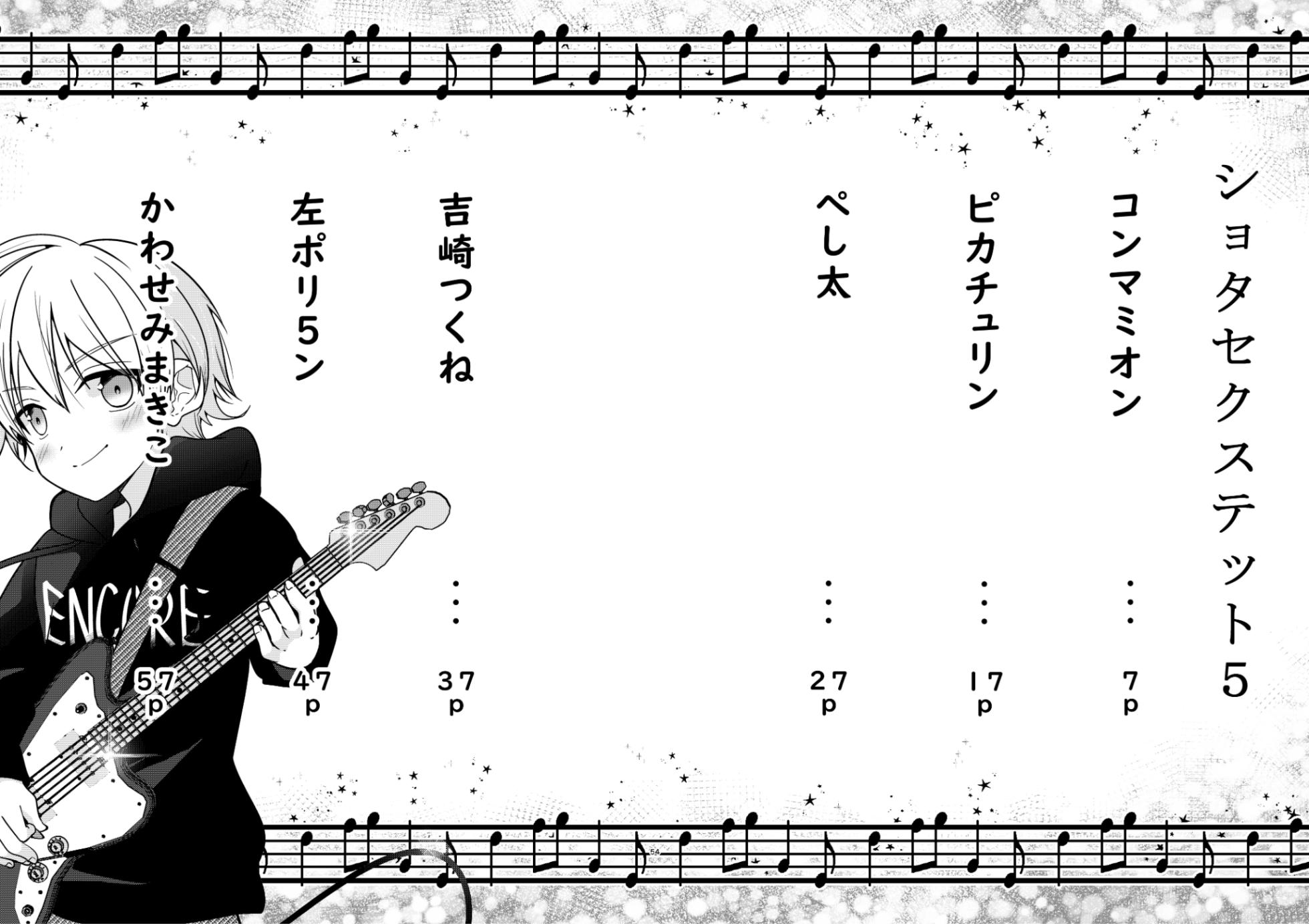 [Commamion, Pfactory (Various)] Shota Sextet 5 - Page 3