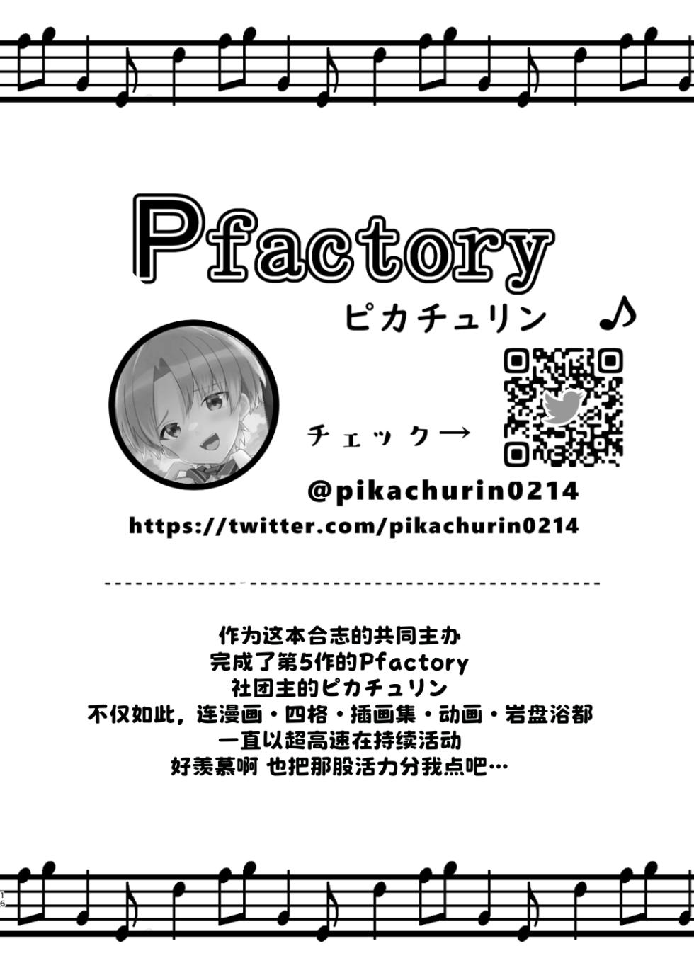 [Commamion, Pfactory (Various)] Shota Sextet 5 - Page 14
