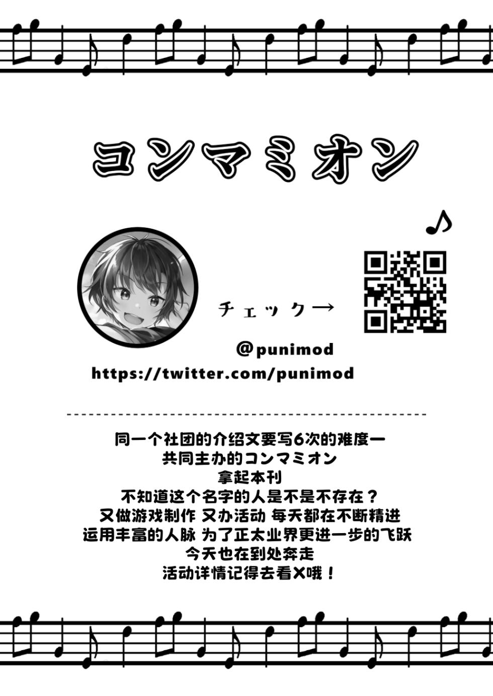 [Commamion, Pfactory (Various)] Shota Sextet 6 - Page 6