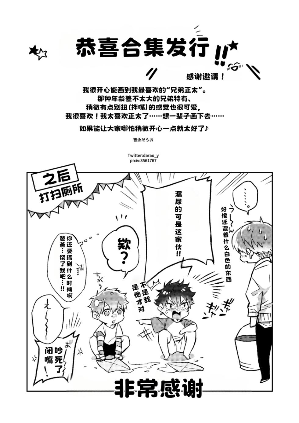 [Commamion, Pfactory (Various)] Shota Sextet 6 - Page 35