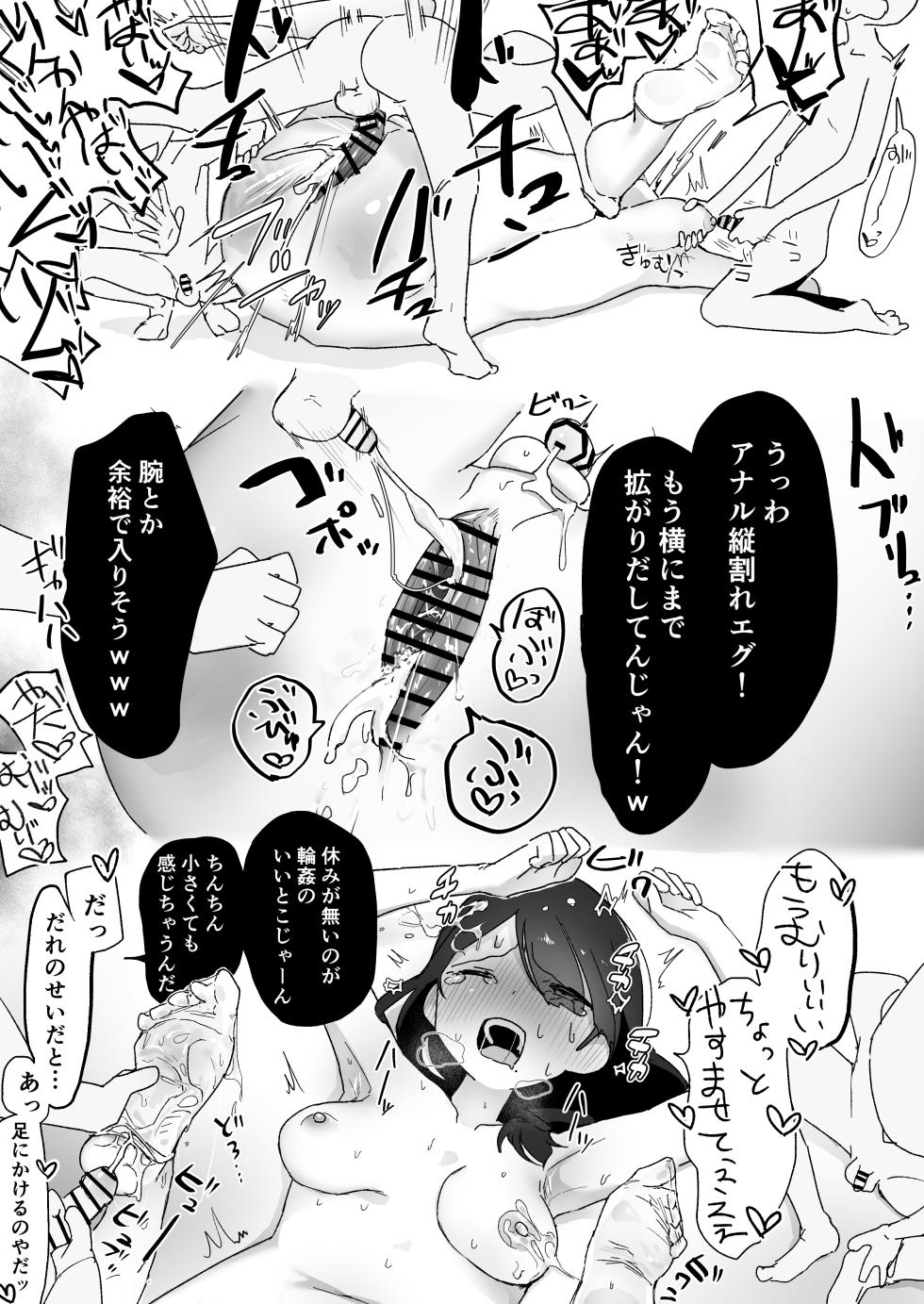 [Various] Skeb Client OC 2 - Page 5