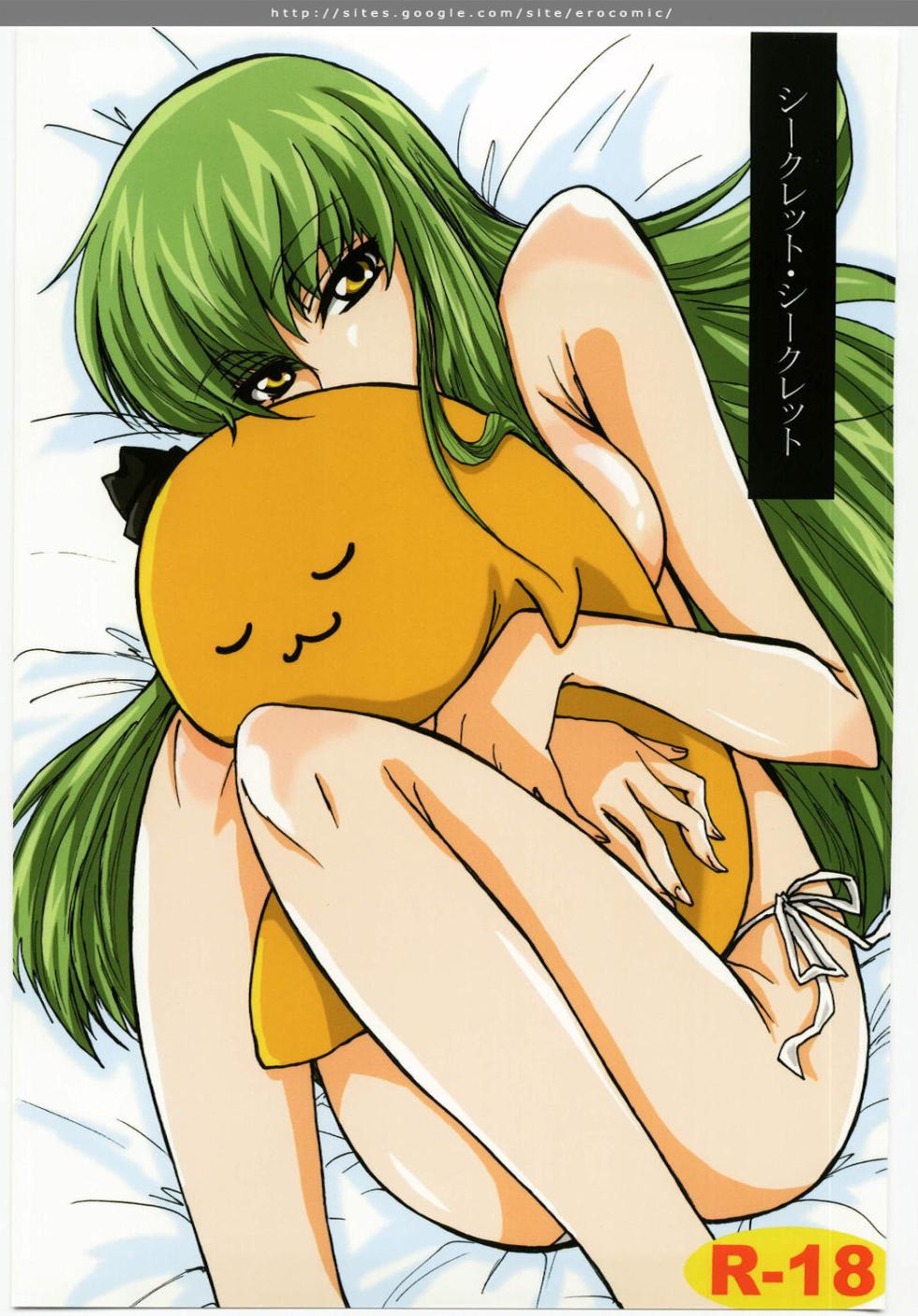 (C74) [Zooko (Kazu)] Secret Secret (CODE GEASS: Hangyaku no Lelouch) [Chinese][IC个人汉化] - Page 1