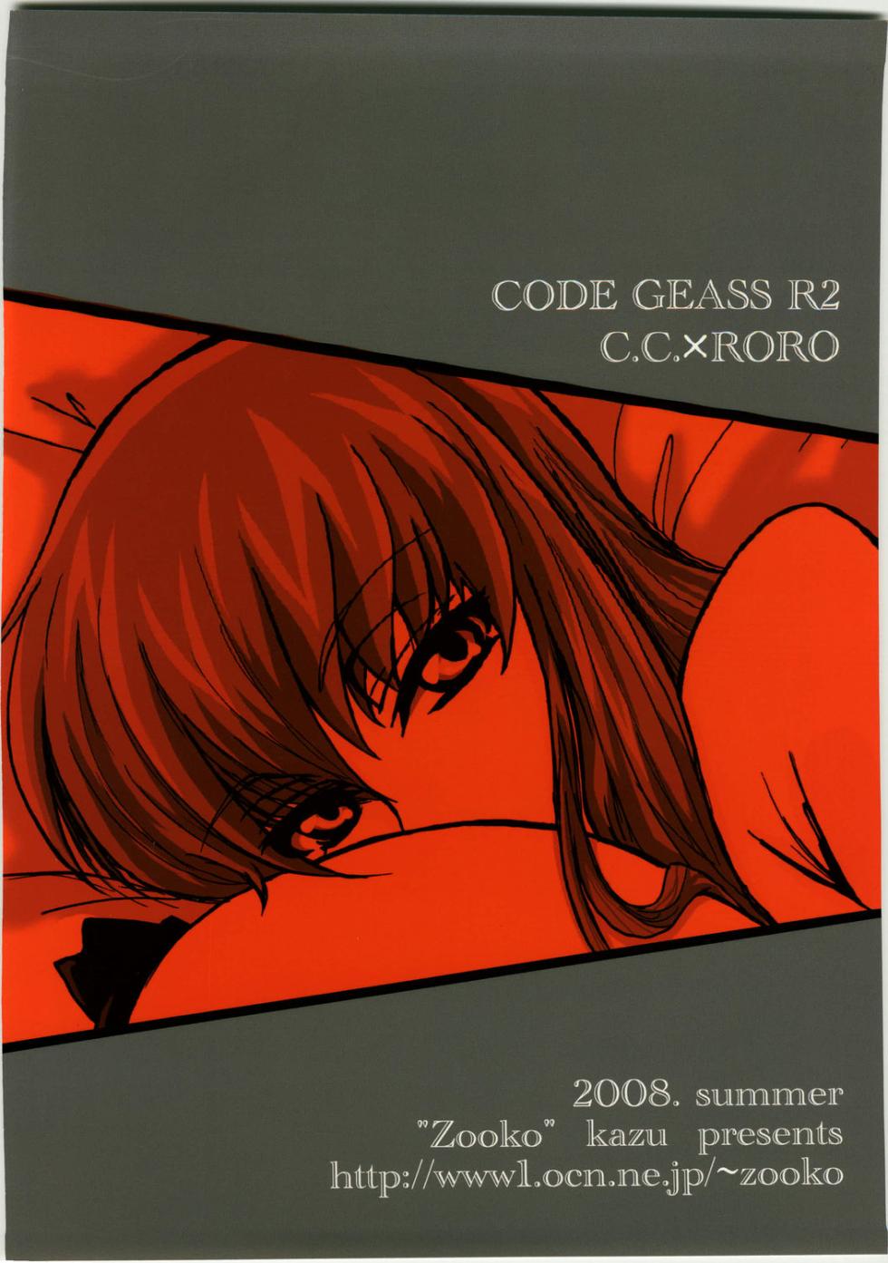 (C74) [Zooko (Kazu)] Secret Secret (CODE GEASS: Hangyaku no Lelouch) [Chinese][IC个人汉化] - Page 22
