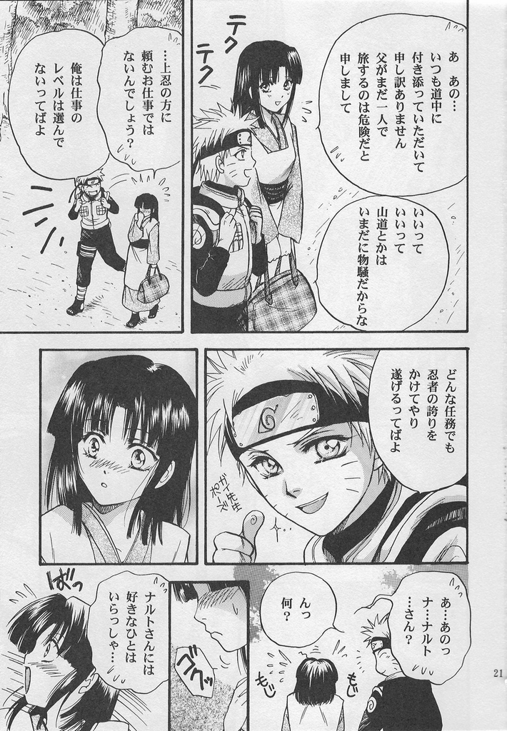 [Momoman Club] Golden Heartstrings (Naruto) - Page 20