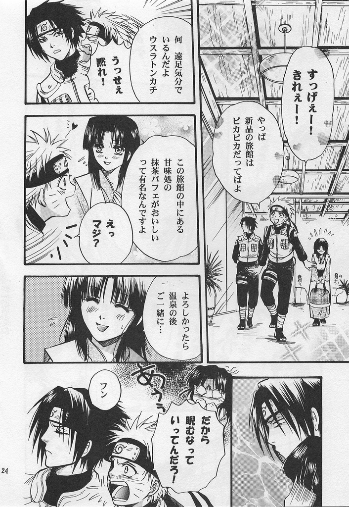 [Momoman Club] Golden Heartstrings (Naruto) - Page 23
