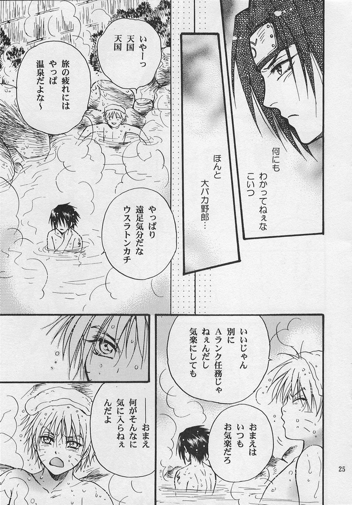 [Momoman Club] Golden Heartstrings (Naruto) - Page 24