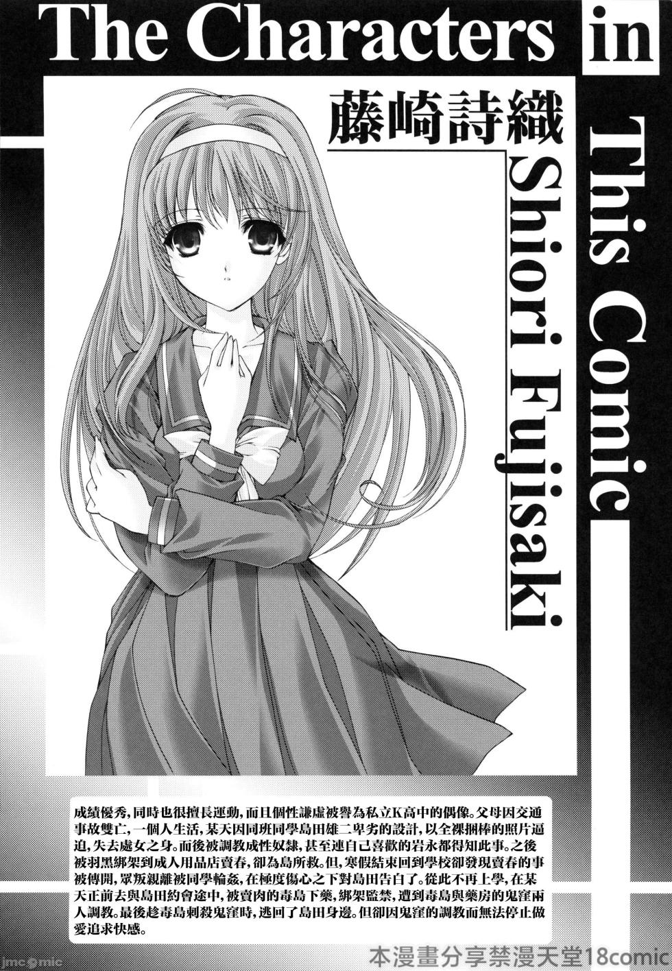 (C105) [HIGH RISK REVOLUTION (aizawa hiroshi)] Shiori dai 30-shō jōkan sayonara no katachi (Tokimeki Memorial) - Page 4