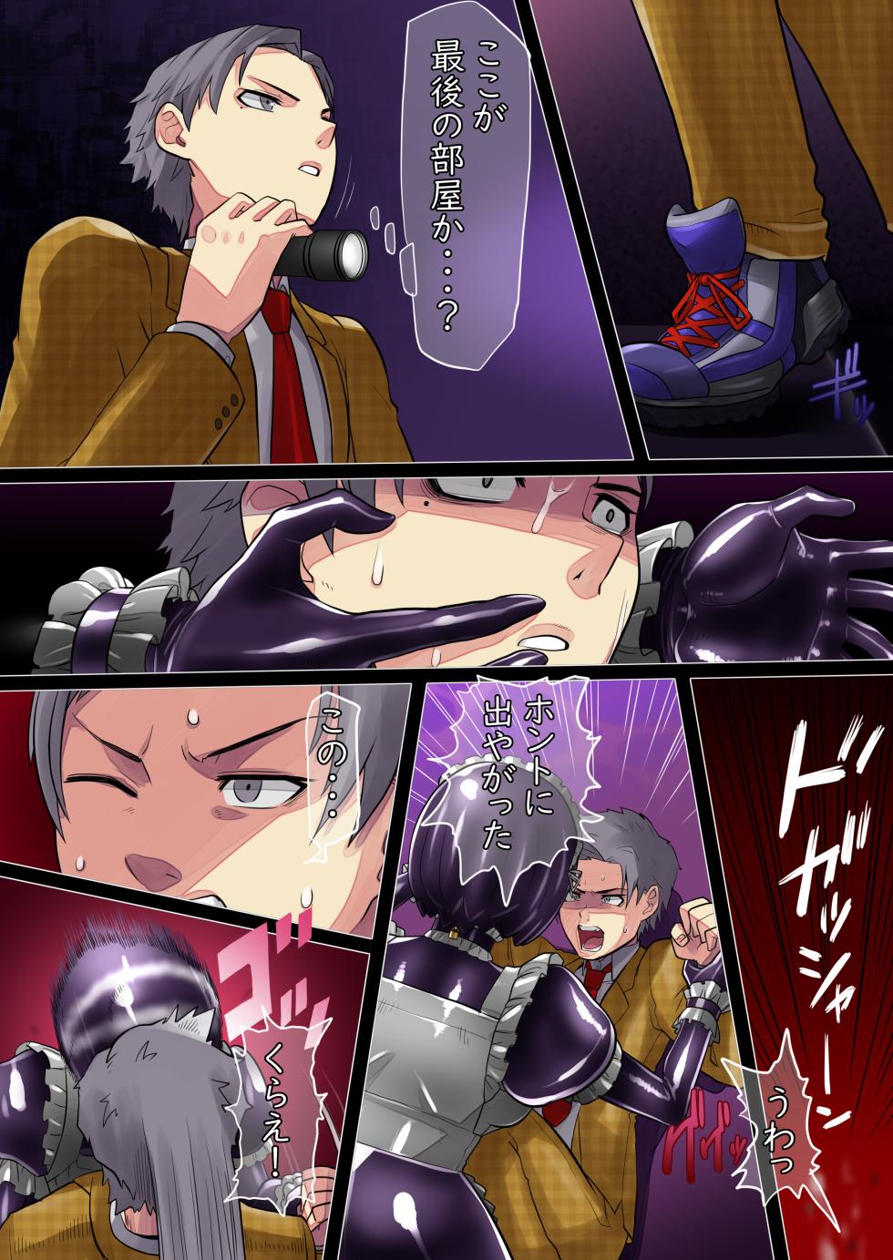 [Radeon] Black girl transformation in the ruins 1-3 - Page 15