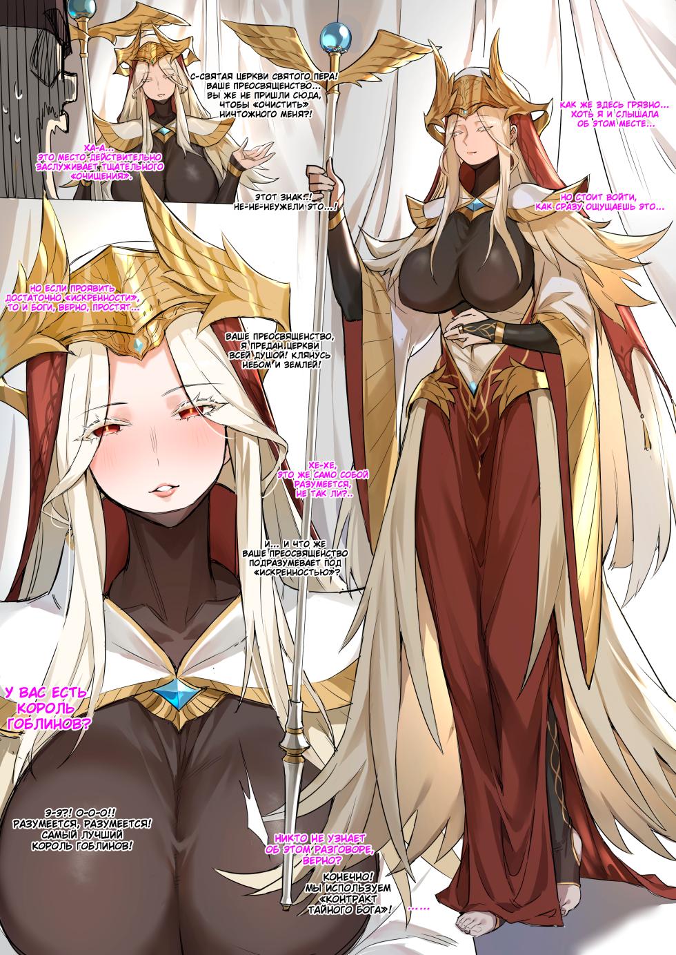 [Dawalixi] 战败体验馆 [Russian] - Page 5