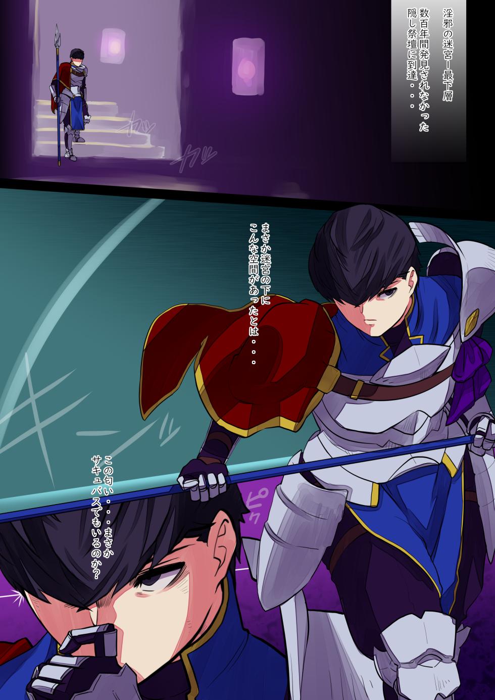 [Radeon] The Hero of the Spear 2 - Page 2