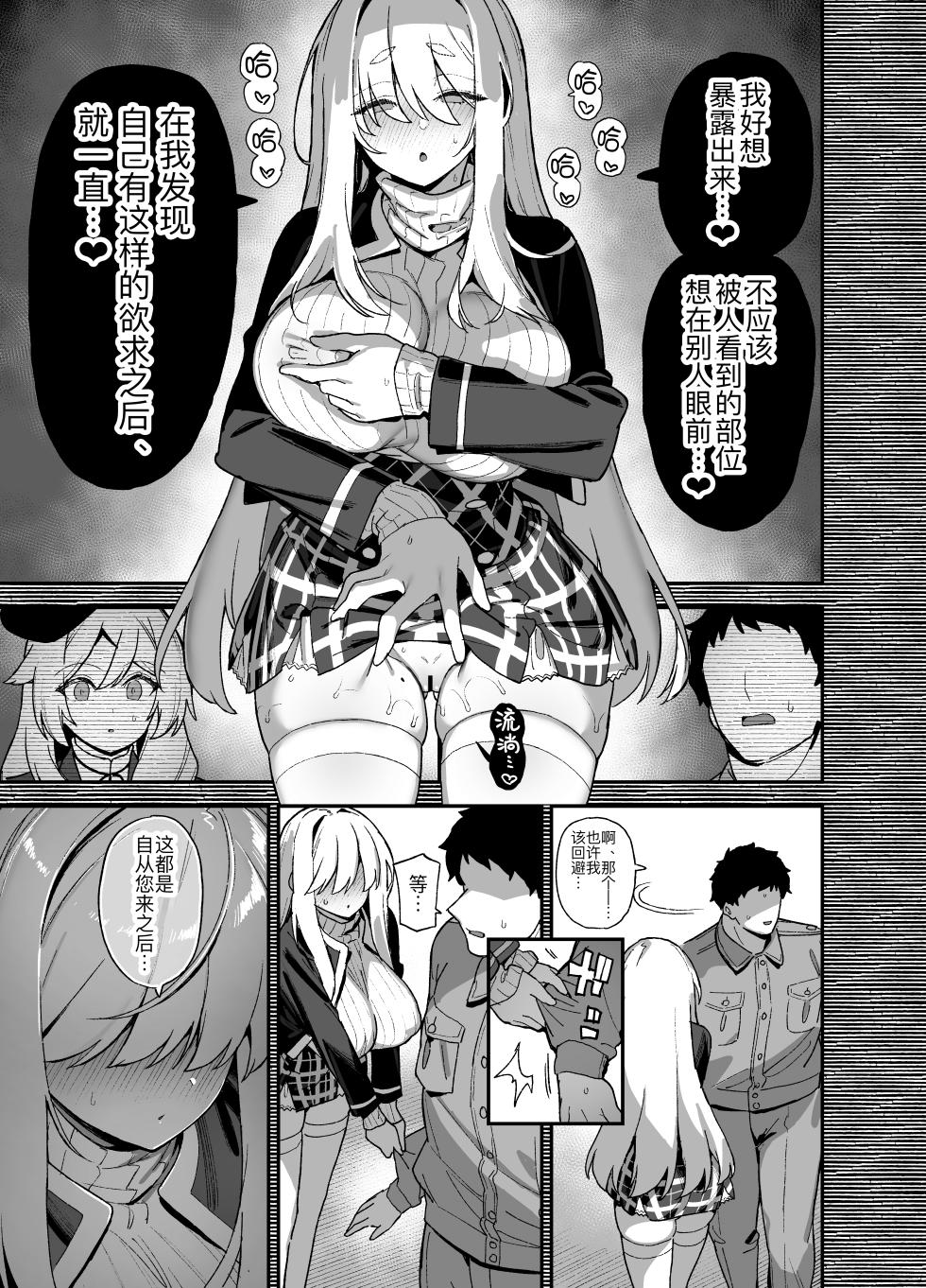 [Riku no Kotoutei (Shayo)] Oushun Jogakuen no Danyuu 5 [Chinese] [黑锅汉化组] [Digital] - Page 11