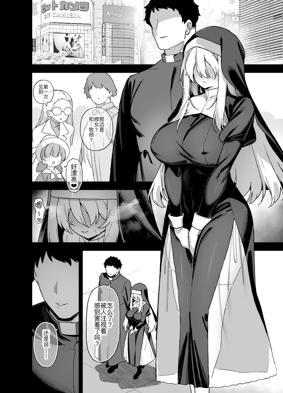 [Riku no Kotoutei (Shayo)] Oushun Jogakuen no Danyuu 5 [Chinese] [黑锅汉化组] [Digital] - Page 22